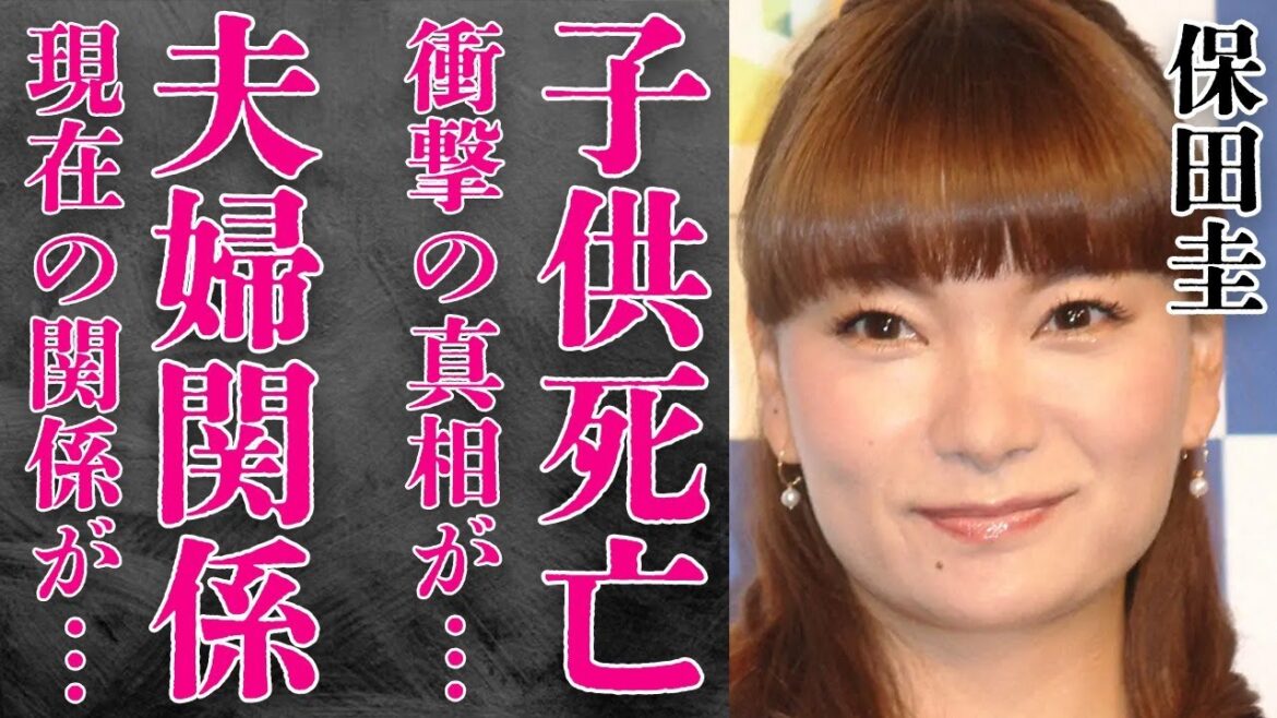 保田圭の子供の“障害”や“死亡”の真相に言葉を失う…「モーニング娘。」としても活躍していた彼女のスピード婚した現在の夫婦関係に驚きを隠せない…