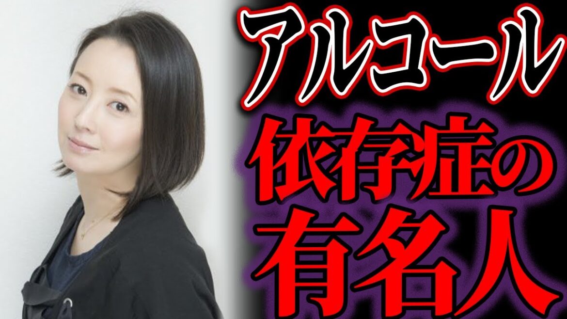 【ゆっくり解説】人生狂った…アルコール依存症の芸能人・有名人20選