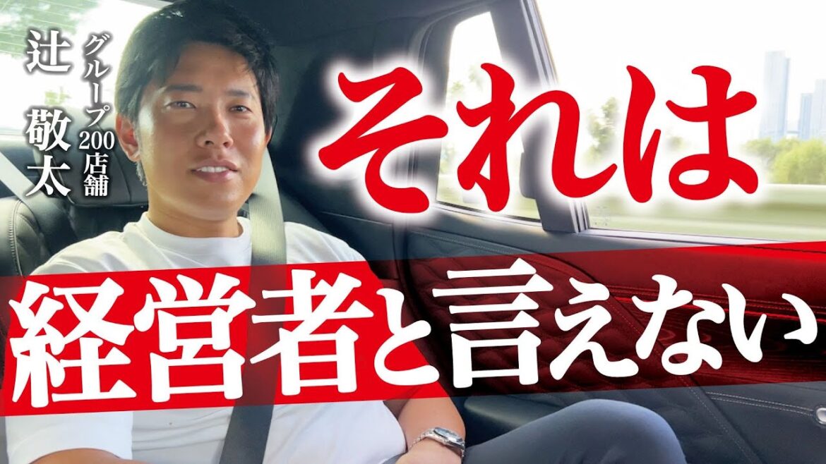社長が現場を離れて人に任せる方法