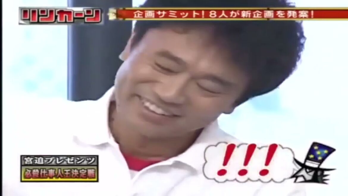 【ダウンタウン】【リンカーン 浜田雅功 松本 志】企画 サミット 18 人 が 企画 を 売 !