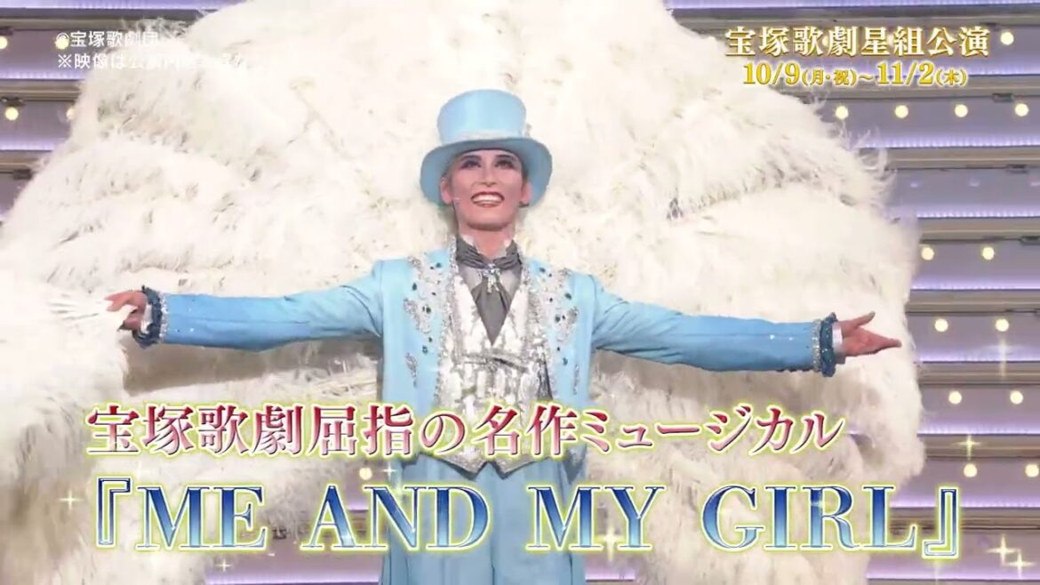 2023年10月・11月『宝塚歌劇星組公演』15秒CM
