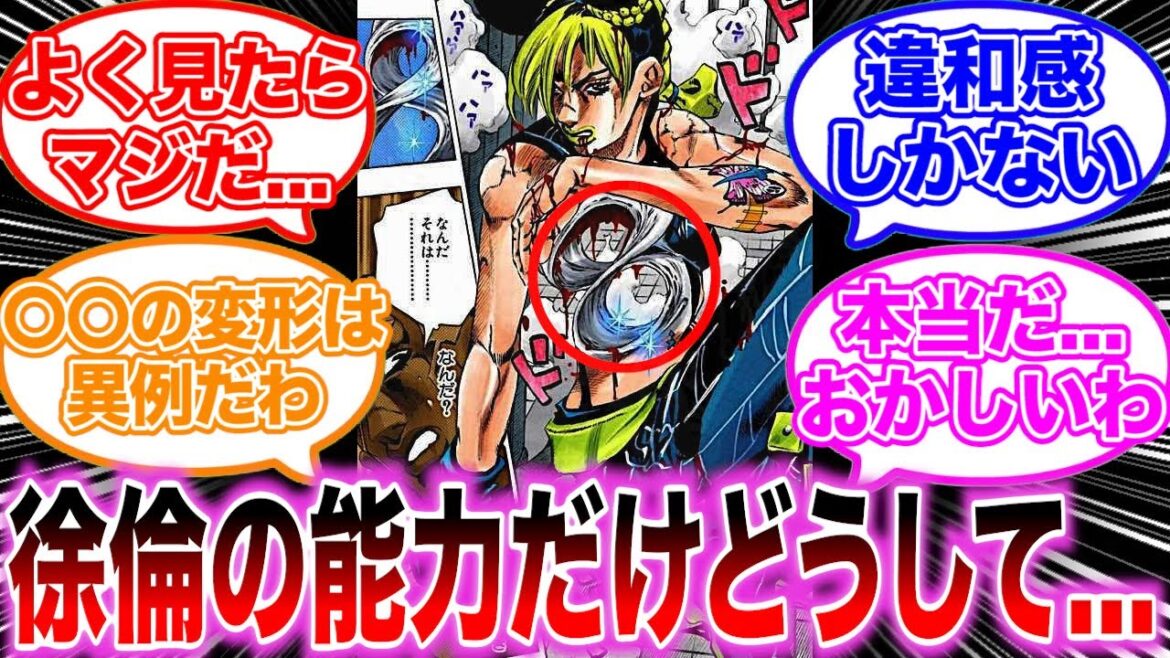 【ジョジョ】空城徐倫のストーン・フリーが異質すぎることに気がついた読者の反応集