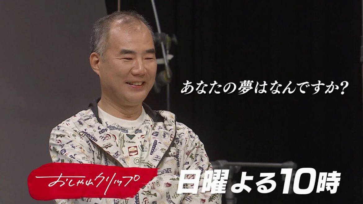 【おしゃれクリップ】ゲストは野口聡一 8月13日（日）よる10時放送！