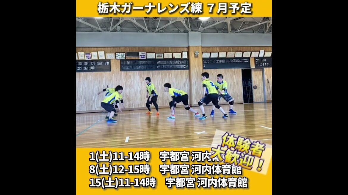 カバディ体験者募集中！！ #栃木 #カバディ #マイナースポーツ #宇都宮 #灼熱カバディ #スポーツ体験 #kabaddi