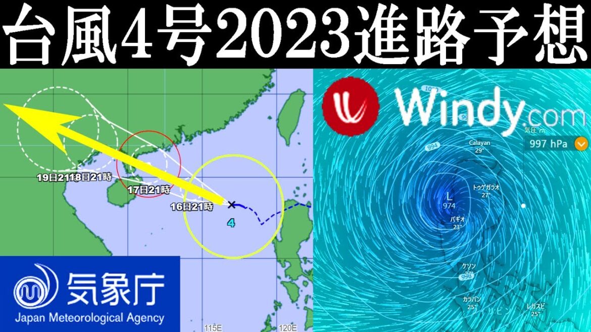 台風4号2023進路予想ならびに台風5号6号7号8号たまご熱帯低気圧の発生予測に関する最新情報