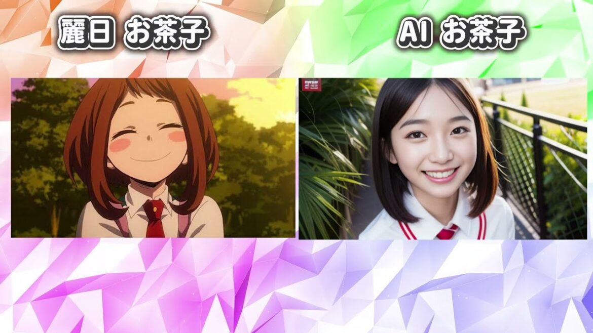 ヒロアカのキャラを生成AIで実写化してみた！