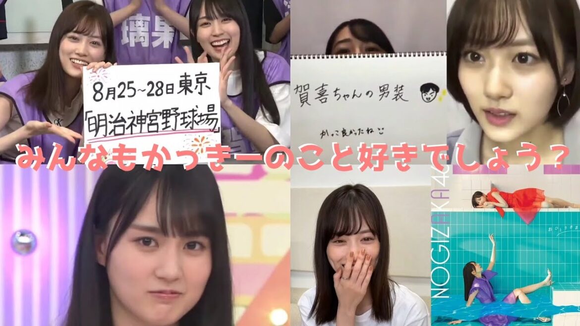 賀喜遥香のことが好きすぎる山下美月 まとめ