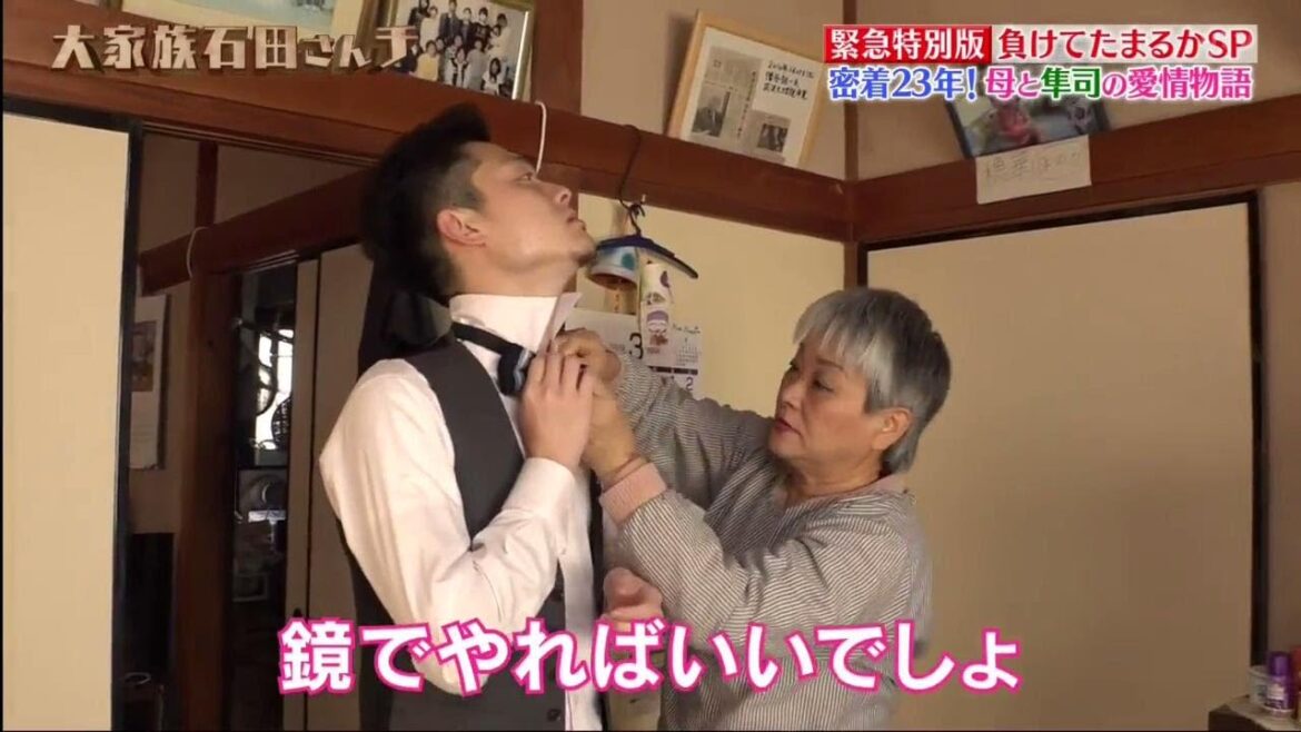 【大家族石田さんチ】 緊急特別版 負けてたまるかSP 密着23年!母と隼司の愛情物語