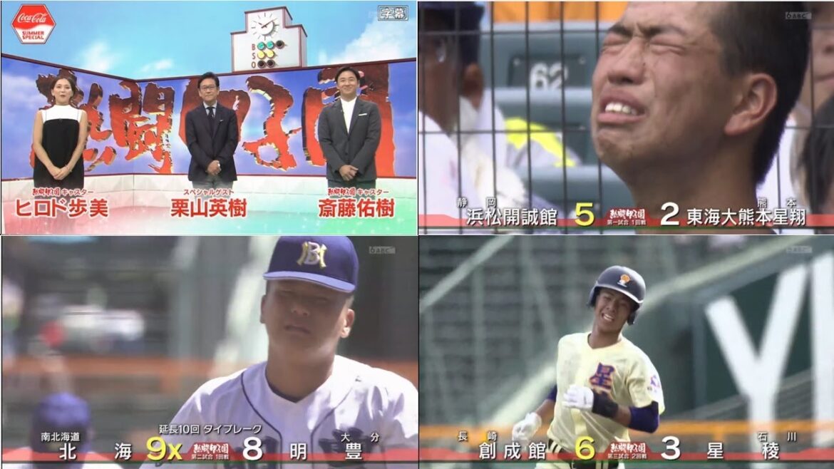 熱闘甲子園 2023年8月10日 🅽🅴🆆 🅵🆄🅻🅻