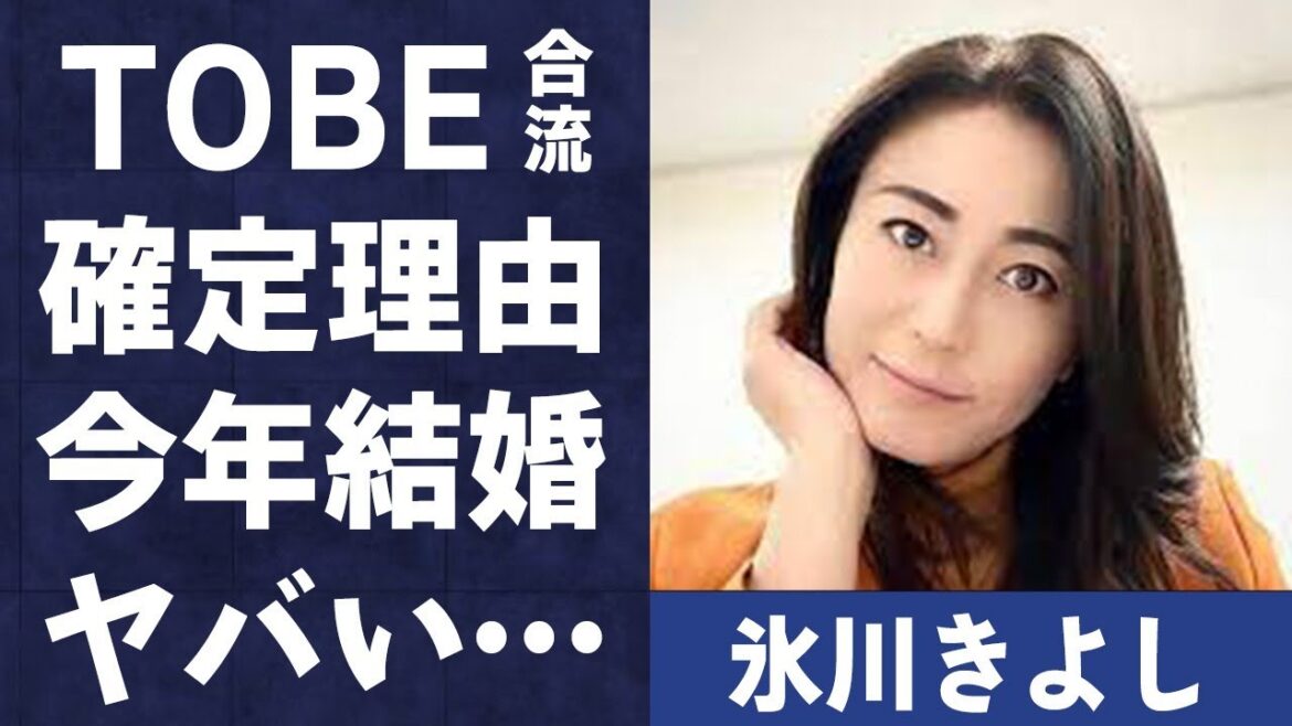 氷川きよしが滝沢秀明率いるTOBEに加入する3つの理由…“暴力事件”の真相に言葉を失う…「きよしのズンドコ節」でも有名な演歌歌手の結婚発表間近と言われる原因に驚きを隠せない…
