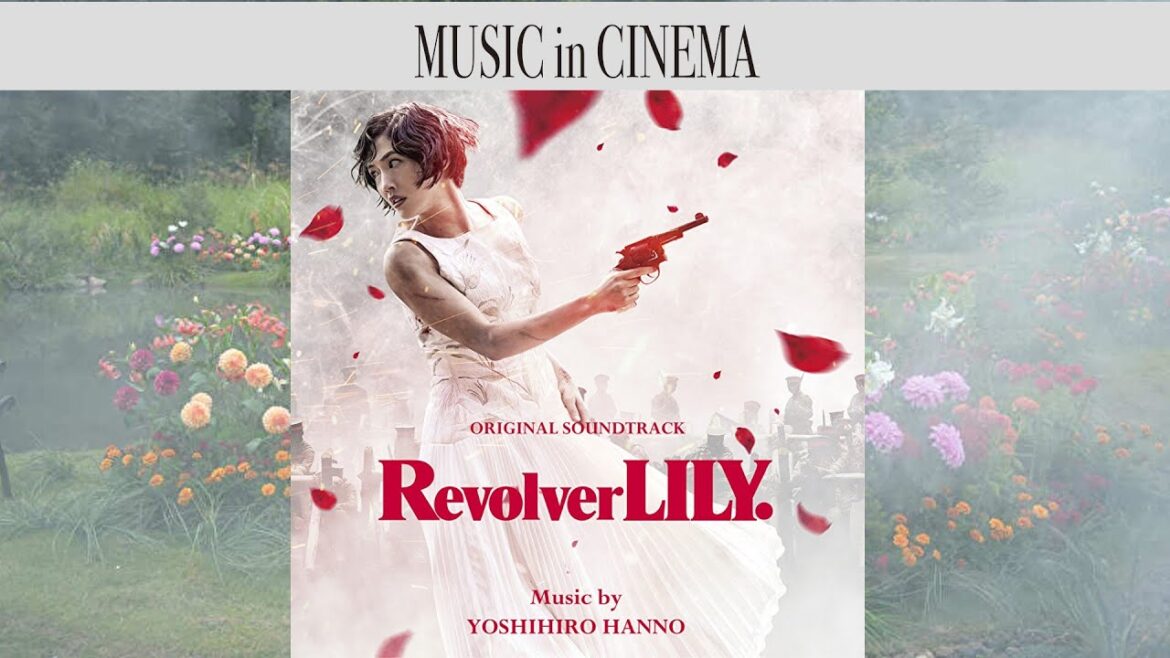 リボルバー・リリー [Soundtrack]