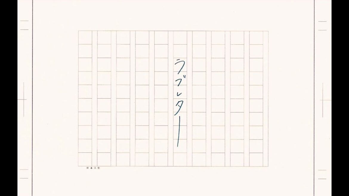 ラブレター (傘村トータ) / 花歩 cover