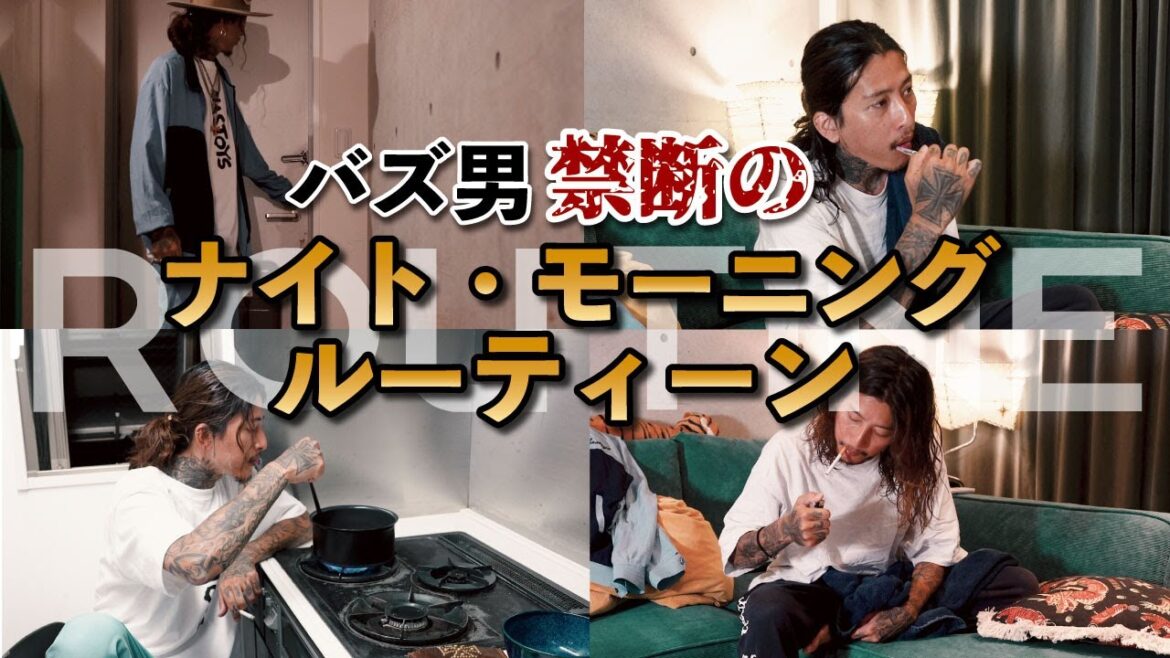 【見てみたいイケオジの生活】ナイト&モーニングルーティン！