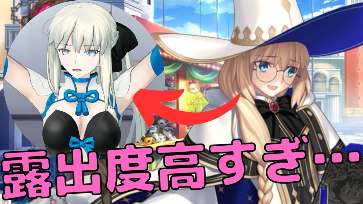 【FGO】「うわー…露出度高すぎ…」トネリコ→モルガン マイルーム会話【声優：石川由依】（★5キャスター）