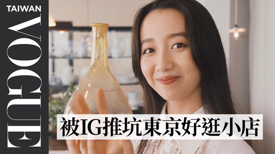 木村心美分享東京私藏選物店，購物不忘為家人添購小禮物｜人物專訪｜#VogueCeleb｜Vogue Taiwan