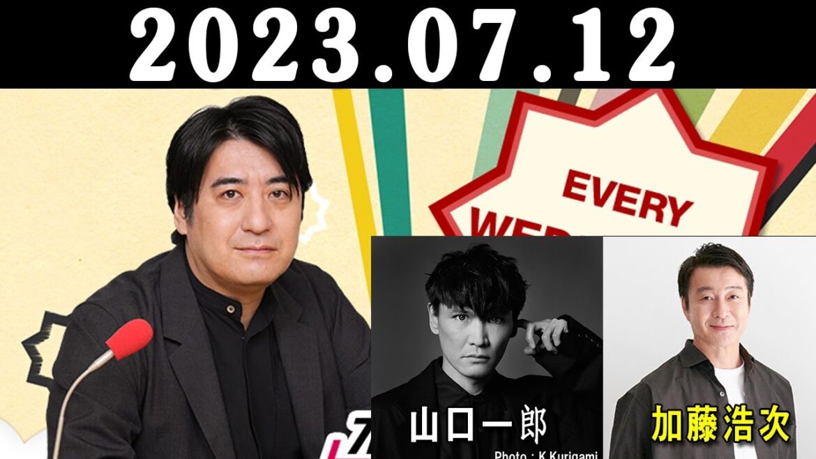 佐久間宣行のオールナイトニッポン0ZERO 2023年07月12日 極楽とんぼの加藤浩次さんとサカナクションの山口一郎さんがゲストです。 『#企画書は甘いラブレター』が今夜もやります✊