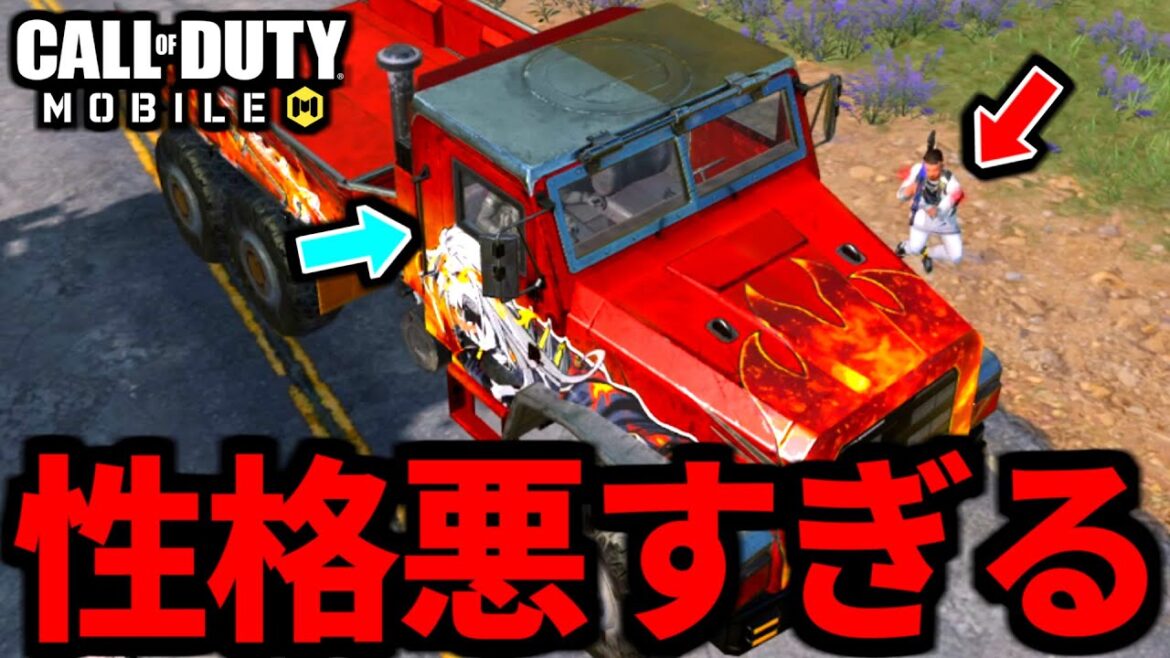 【CoD:MOBILE】性格が悪すぎる最強の戦法を披露するバトロワ【CoDモバイル】