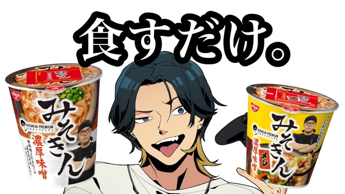 みそきんくうよ！！！！！