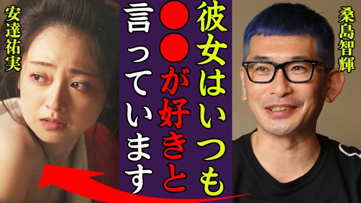 安達祐実の旦那・桑島智輝が暴露した性癖…全身整形し2億円でAVデビューの真相に一同驚愕！『もっと綺麗に●●の時の写真を撮ってよ』年上キラーと言われる歴代彼氏の正体や母親の職業に驚きを隠せない…！