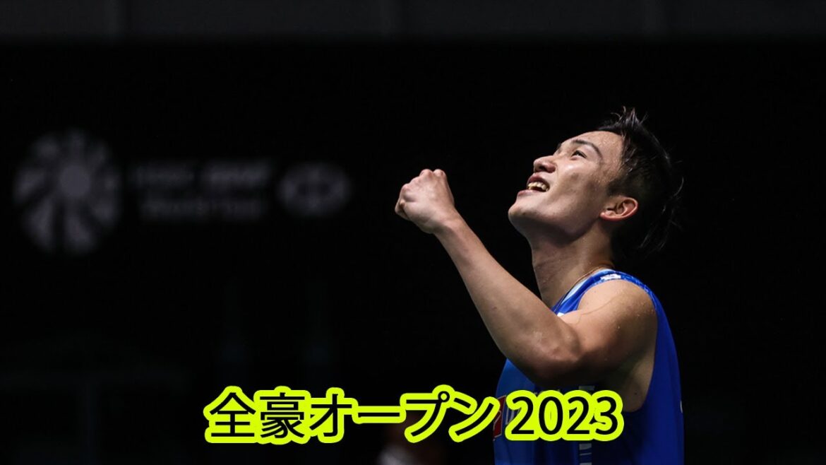 桃田 賢斗 vs ジョナタン・クリスティー | バドミントン 全豪オープン 2023 (Kento vs Jonatan Christie)