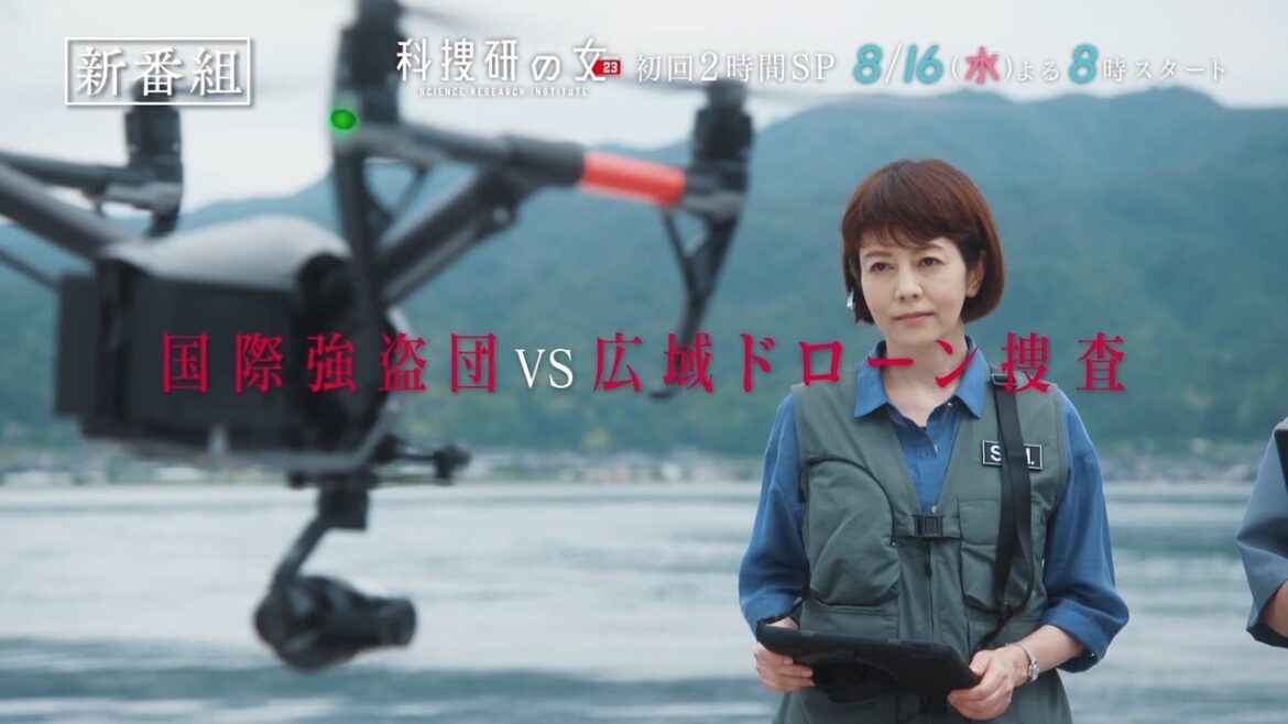『科捜研の女 season23』＜初回2時間スペシャル＞2023年8月16日よる8時スタート！／第1話　予告動画（60秒）