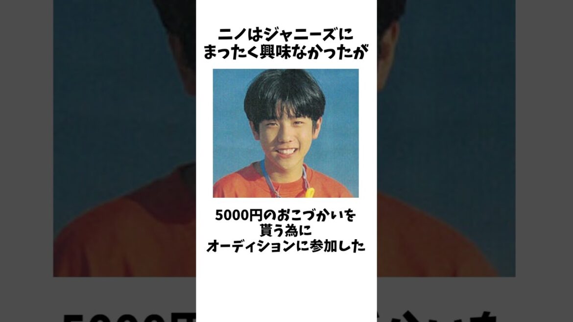 二宮和也に関する雑学ｗｗｗｗ#shorts