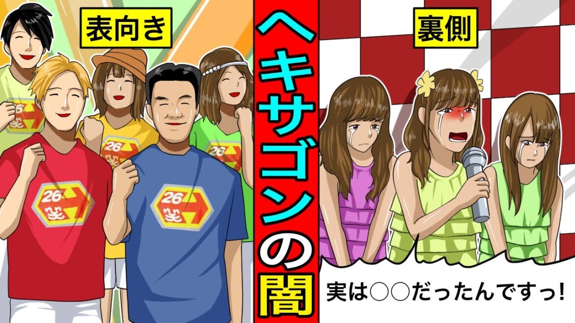 島田紳助が引退した後に出演者が次々明かす...ヘキサゴンの闇があまりにも深すぎた