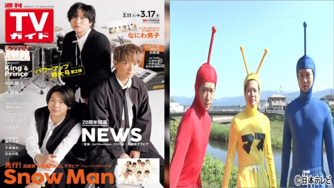 「ぐるナイ」NEWSが3人そろって全身タイツ姿でスッポン取りへ！“ゴチ24”に船越英一郎、田中圭、本田翼の元メンバーが参戦