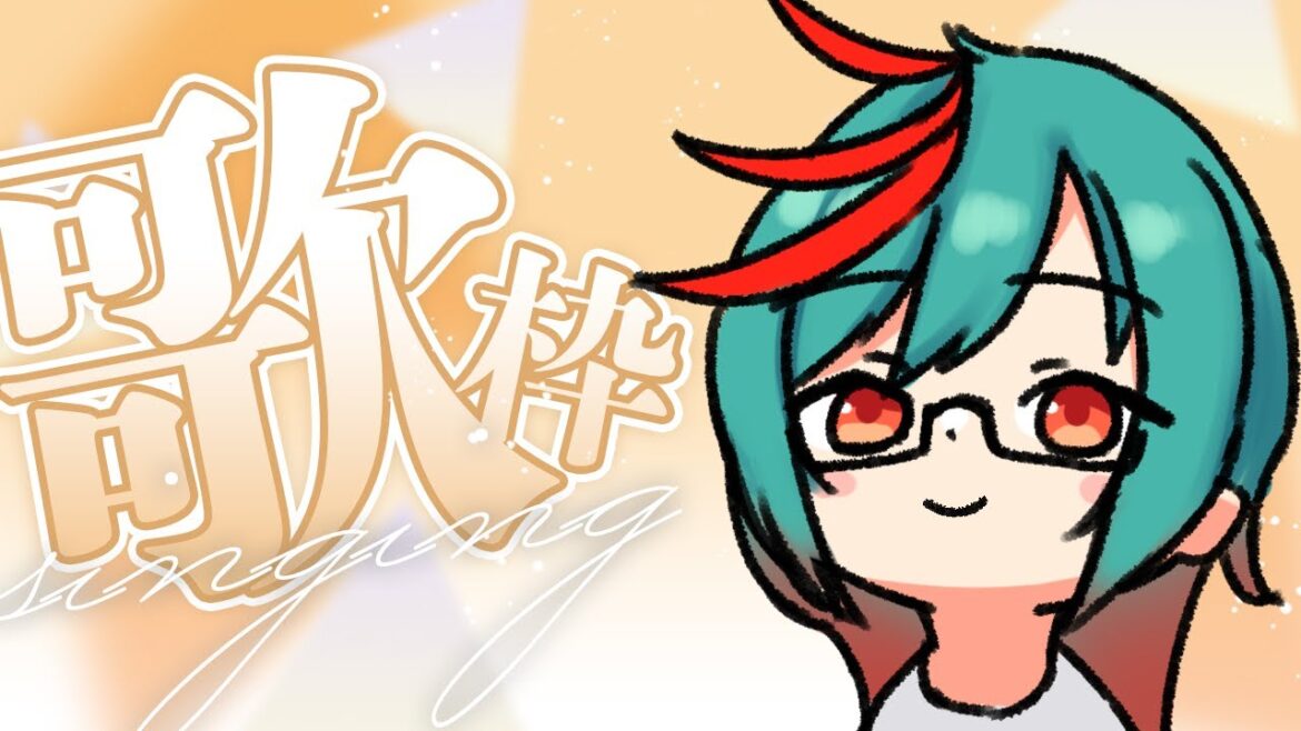 【#歌枠】とりあえずやる気がでた歌枠【睦月千夜子/Vtuber】