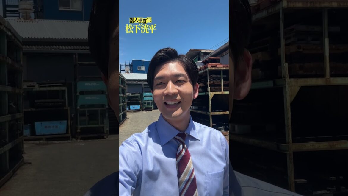 【TVerオリジナルドラマ】潜入捜査官松下洸平 2023年9月5日(火)配信開始決定 #潜入捜査官松下洸平 #松下洸平 #佐藤浩市 #馬場ふみか #TVerオリジナルドラマ #TVer #ドラマ