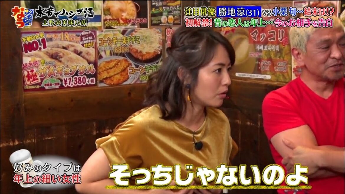 『ダウンタウンなう』注目俳優 勝地涼vs小栗旬…結末は！？ 初解禁！昔の恋人は年上…今のお相手を告白🤣アイドルから演歌へ！長山洋子自宅を公開アメリカ人で会社経営者の夫のグチは【浜田雅功, 松本人志】