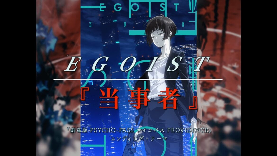 EGOIST ｢当事者｣ 弾いてみた (Piano Cover) 【歌詞，コード】
