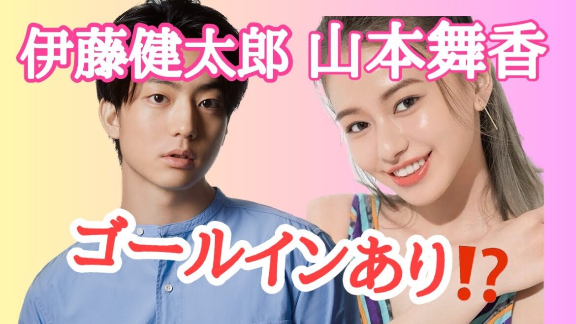【占い】第571回伊藤健太郎さん、山本舞香さん、ゴールインなるか⁉算命学で占います🔮＃占い＃算命学＃伊藤健太郎＃山本舞香＃芸能人
