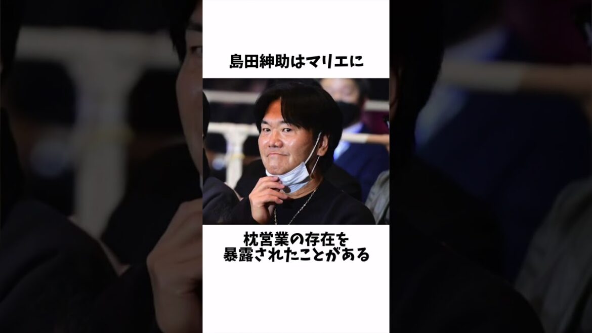 島田紳助のヤバすぎる雑学 #Shorts
