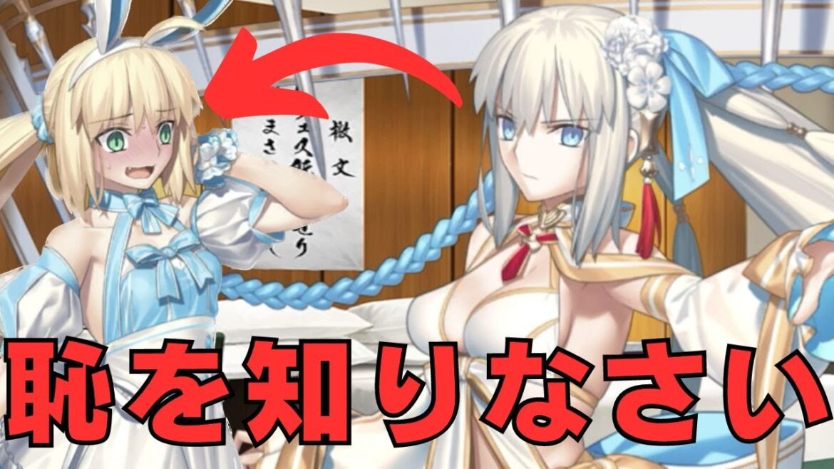 【FGO】「うさぎ耳など恥を知りなさい」水妃モルガン→アルトリア･キャスター(バーサーカー)【声優：石川由依】（トネリコ）