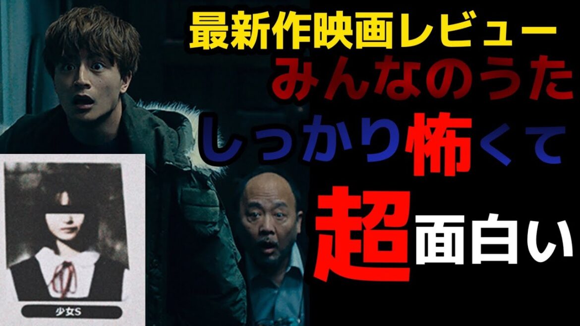 【みんなのうた】超最速映画レビュー どんな映画かなと試しに観に行ったら、最高だった件