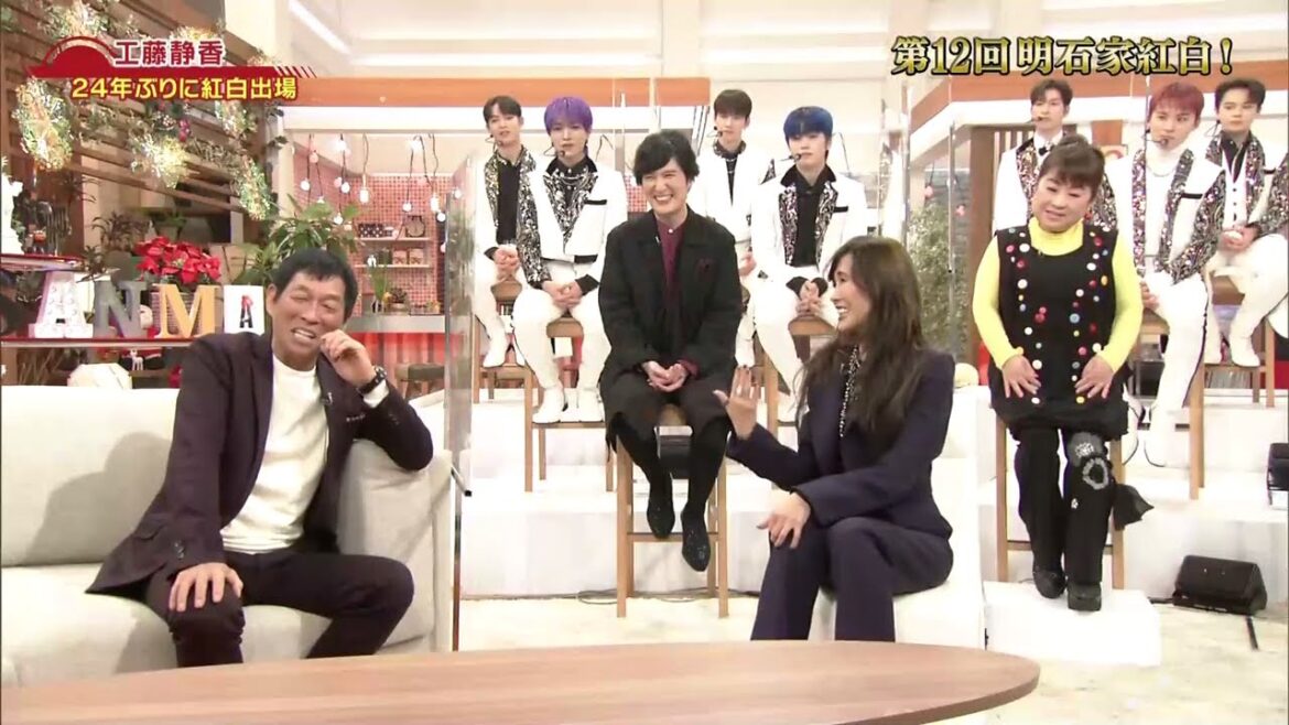 明石家さんま x 工藤静香    明石家紅白 2023