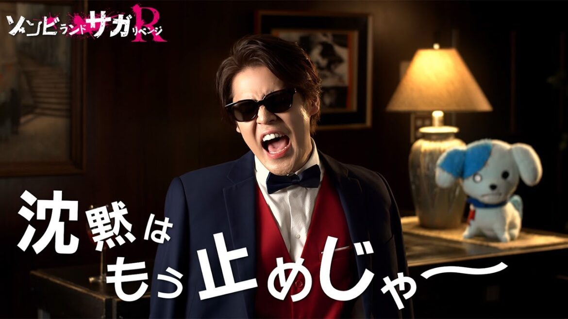 “巽幸太郎”宮野真守「重大発表を行うんじゃ～い！」　「ゾンビランドサガ」2021年1月1日に“何かが起こる”宣言　続編が…