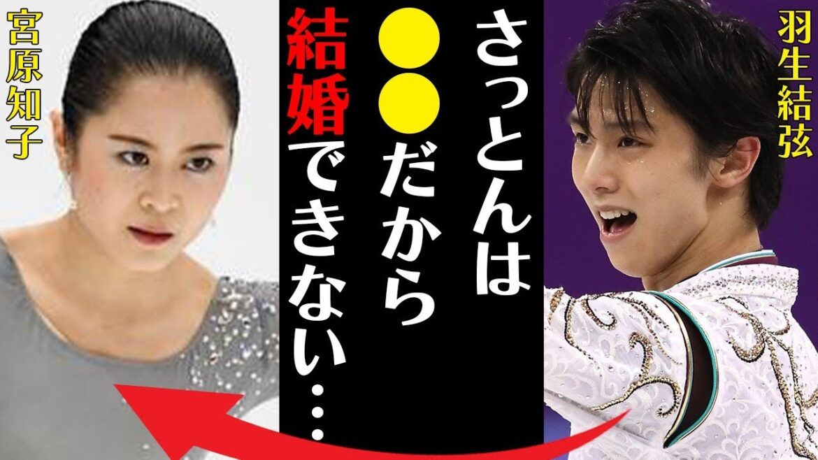 羽生結弦が結婚相手に宮原知子を選ばなかった理由…関係を持った女性の数々に言葉を失う…「さっとんは●●だから結婚できない…」電撃結婚に対する中国の反応に驚きを隠せない…