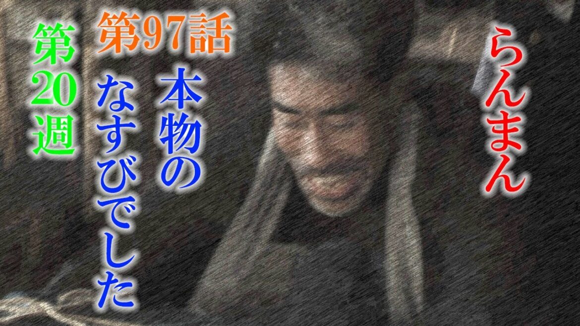 朝ドラ「らんまん」第97話あらすじ感想　ジョイマン高木再登場となすび本人降臨！