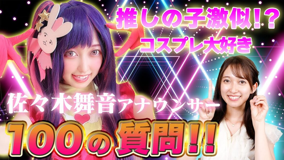 【THE TIME】アニオタ女子！佐々木舞音アナの100の質問【2023年最新】#質問コーナー
