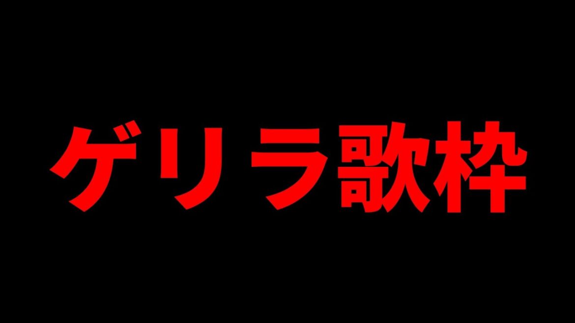 #あねのぅらいぶ｜ゲリラ歌枠【#ねもらいぶ】