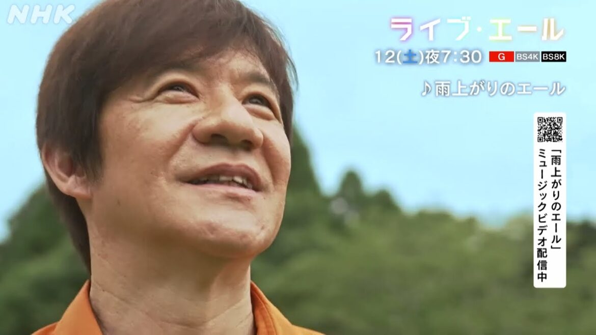 内村光良がふるさと熊本県人吉市で語った…オリジナルソング作詞に込めた思い ｜ライブ・エール ｜NHK