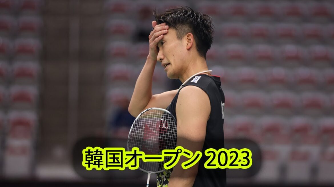桃田 賢斗 vs スリカンス・Ｋ | バドミントン 韓国オープン 2023