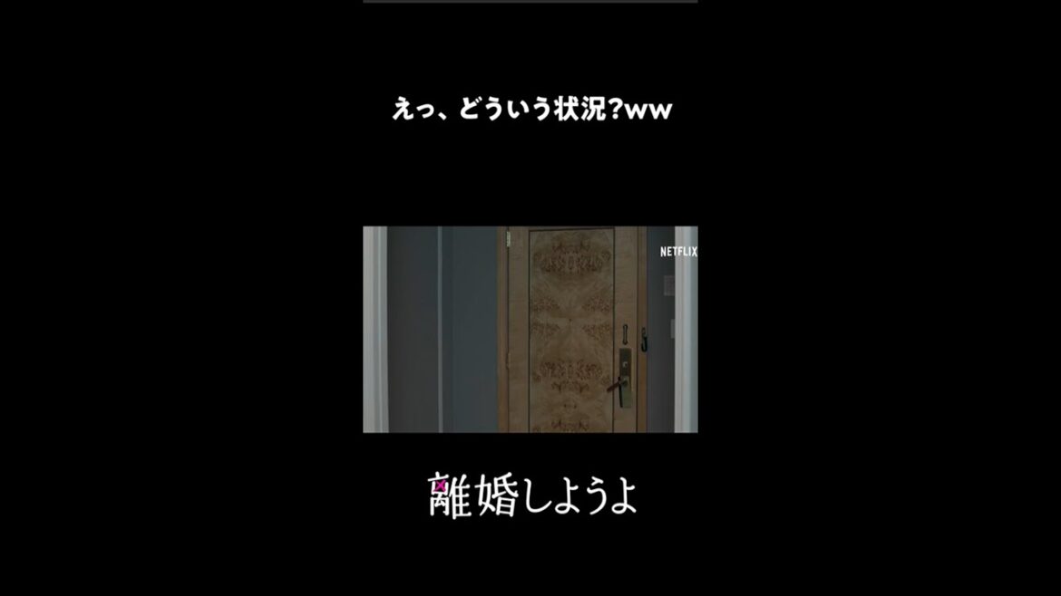 えっ、どういう状況?|離婚しようよ えっ、どういう状況?|離婚しようよ