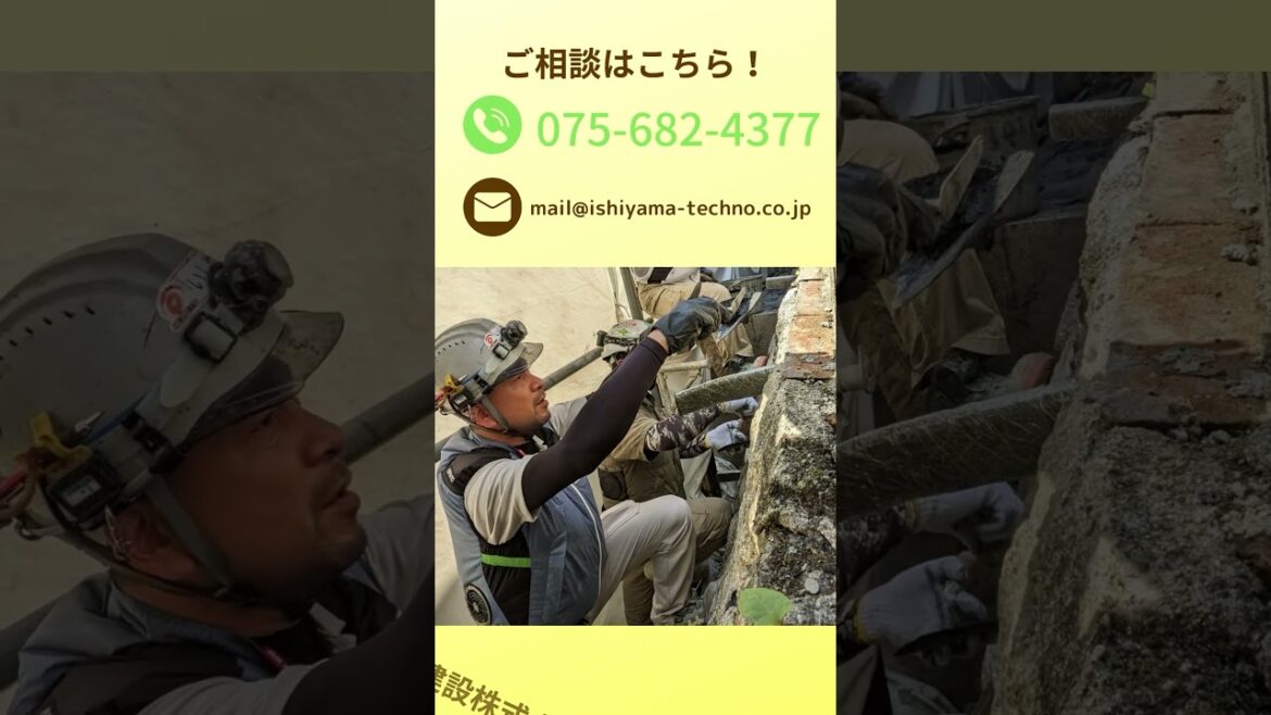 【古い石垣】新たに造り変えるしかなかった ,不具合のある石垣も モルダム工法ならそのまま補強出来ますよ！