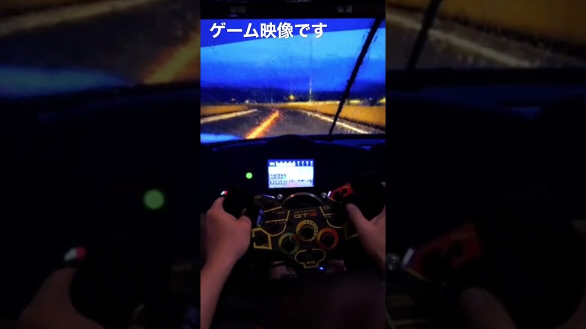 ほぼ現実のゲームが凄い