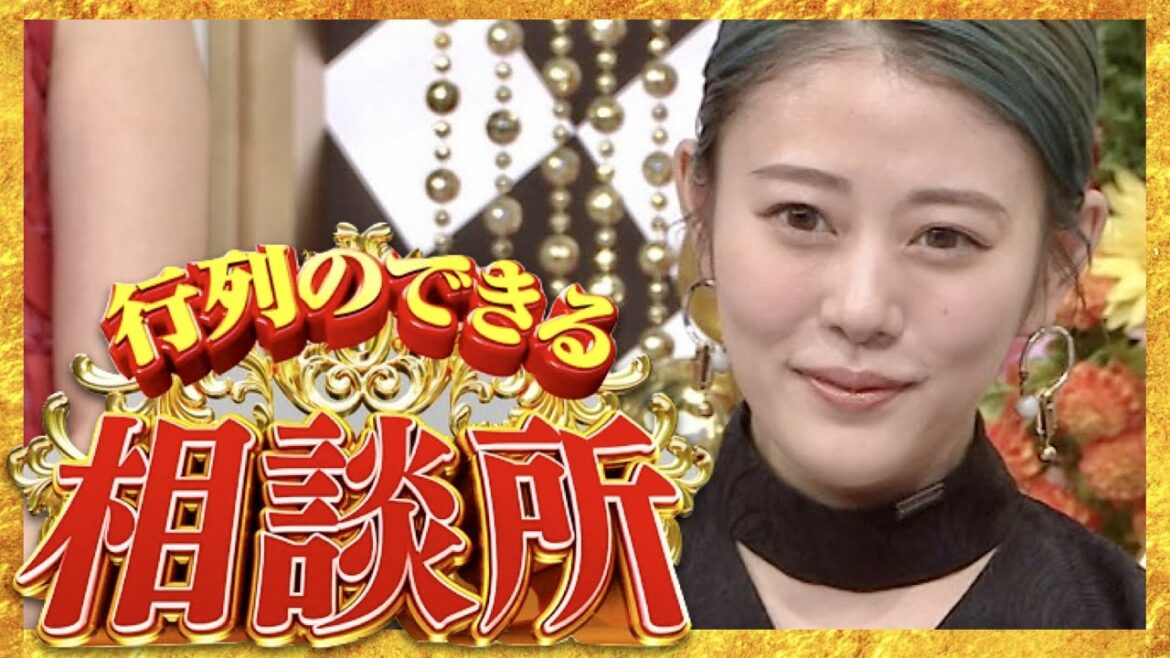 行列のできる相談所【8月6日放送/高畑充希】