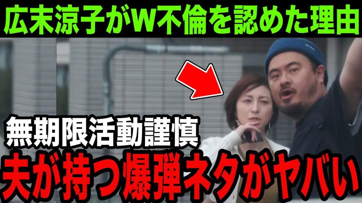 【W不倫認める】広末涼子”無期限謹慎処分”の真相。元清純派アイドルの腹黒い”裏の顔”