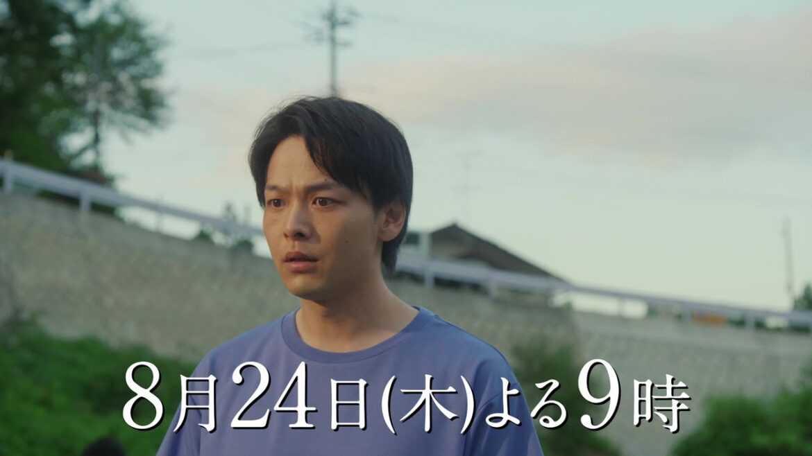 木曜ドラマ『ハヤブサ消防団』2023年8月24日（木）よる9：00～／第6話PR